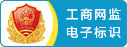 深圳市市場(chǎng)監(jiān)督管理局企業(yè)主體身份公示